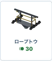 Rope tow