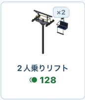 2-seat chairlift
