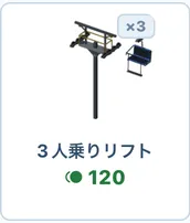 3-seat chairlift