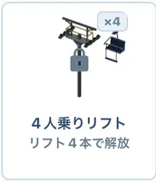 4-seat chairlift