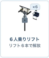 6-seat chairlift