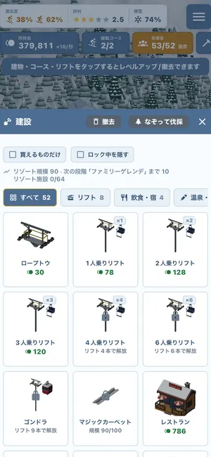 Build menu listing lifts from rope tow to gondola, plus a restaurant