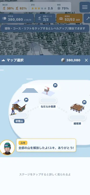 Map select screen showing the mountains to unlock